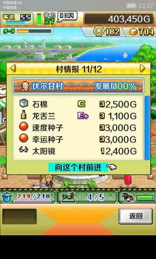 开罗蓝天飞行队物语汉化版