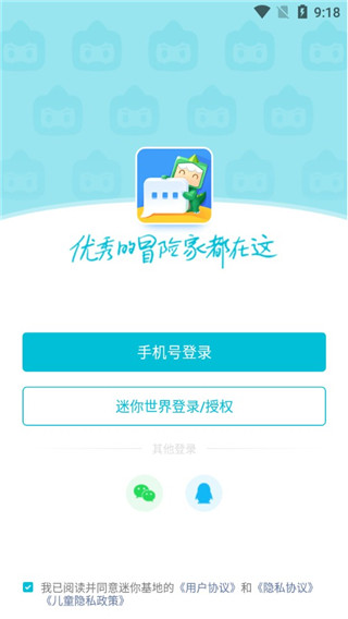 迷你基地官方版2024