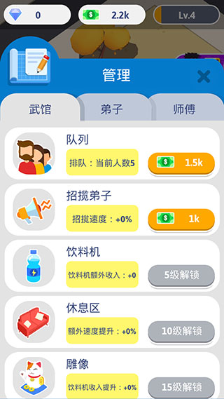 想不想练绝世武功最新版