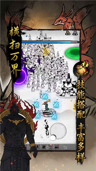 横扫万界手游最新版