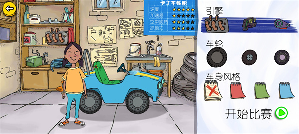 可怕的亨利疯狂卡丁车官方正版