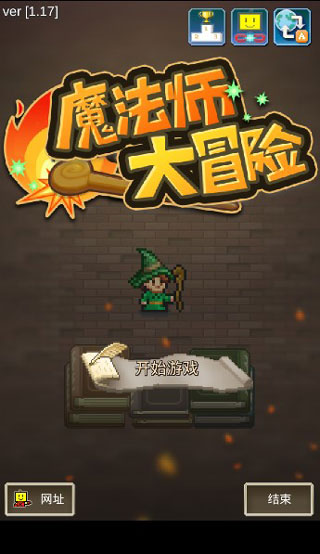 开罗魔法师大冒险汉化版