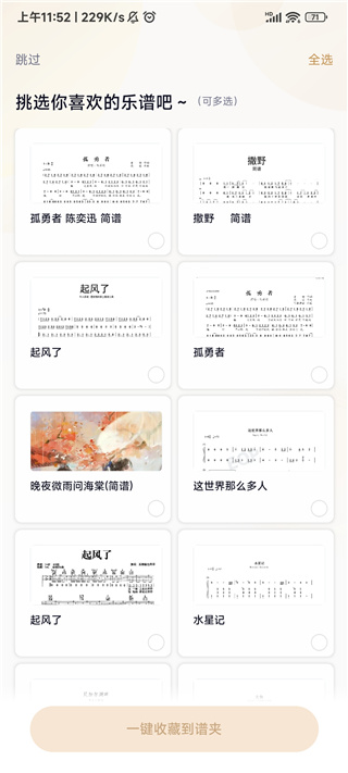 懂音律乐谱软件