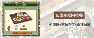 创意咖啡店物语官方最新版