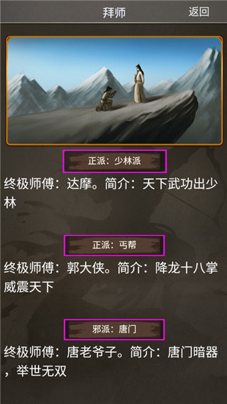 快意江湖行最新版