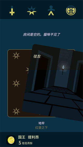 王权权力的游戏(Reigns)最新版