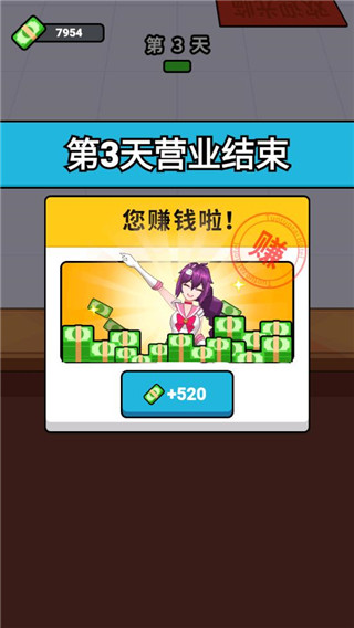 酒店经理人最新版