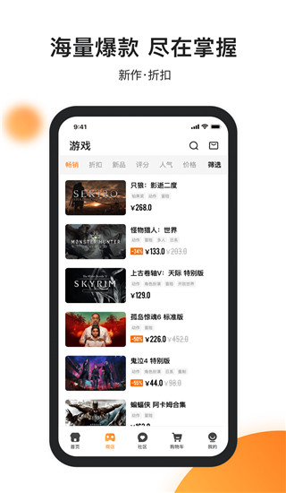 杉果游戏app