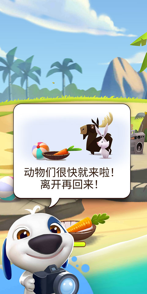 我的汉克狗破解版无限金币无限钻石2023