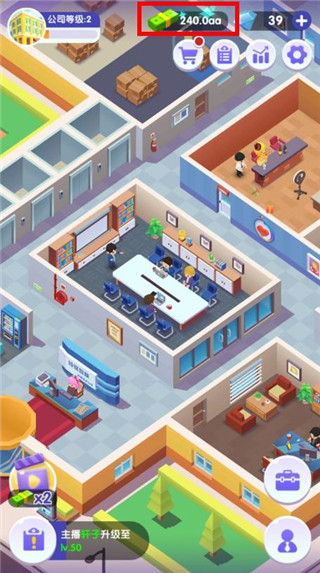 带货大亨官方版