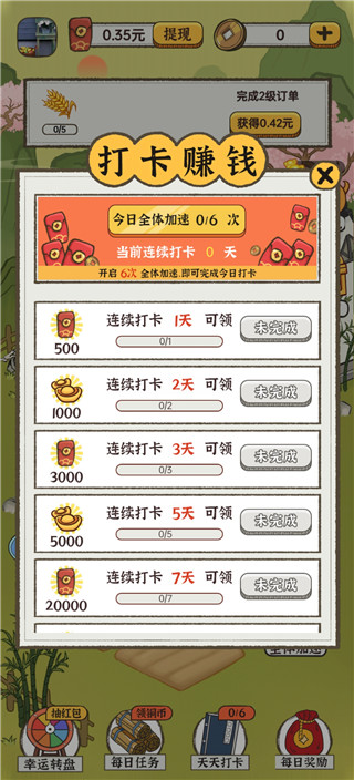 江南小生活红包版