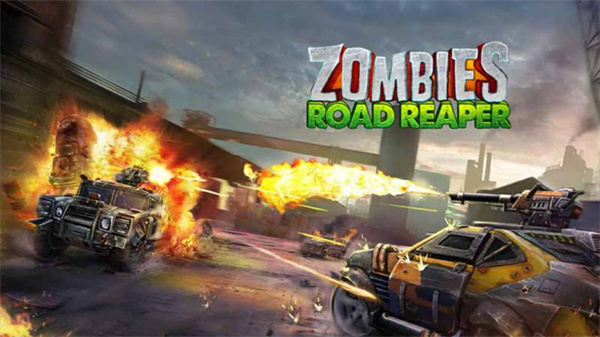 丧尸之路收割者游戏