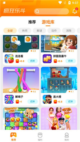 疯狂乐斗最新红包版