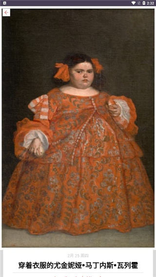 每日经典画作中文版