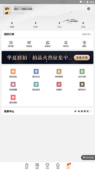 华夏收藏网app