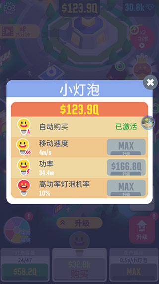 光明城市官方正版