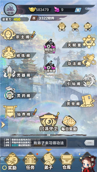 修仙来我这最新版