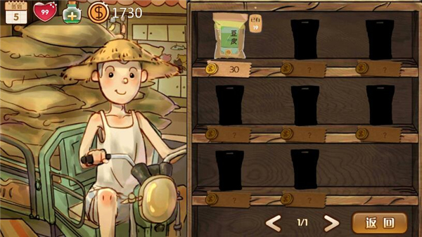 辣条杂货店游戏官方版