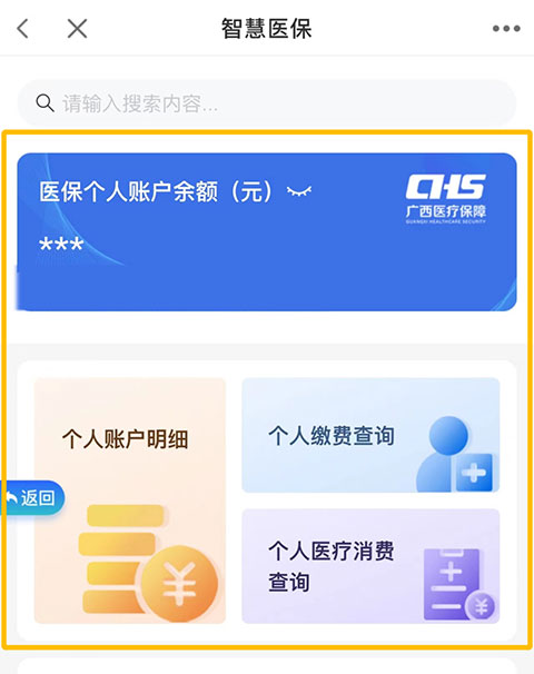 智桂通app最新版