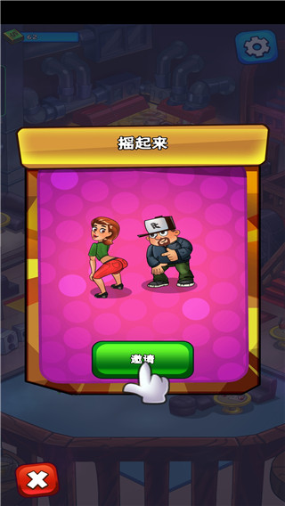 派对点击者(Party Clicker)