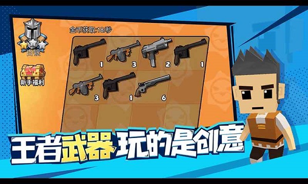 迷你特种兵官方版