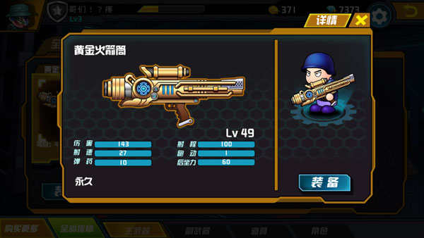 混乱大枪战手机版