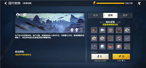 冰原守卫者官方版