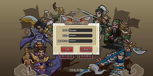 小小三国无双最新版本