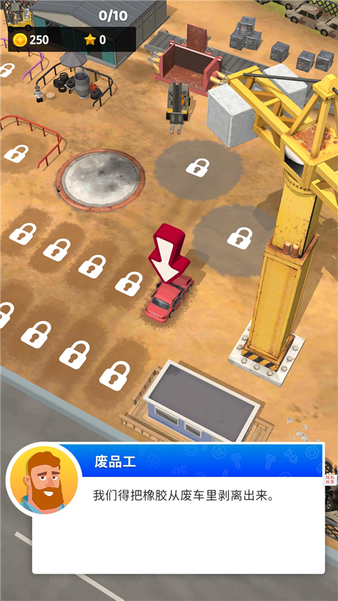 汽车厂大亨官方版