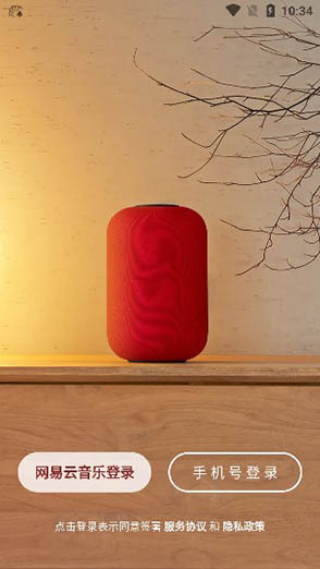 网易三音App