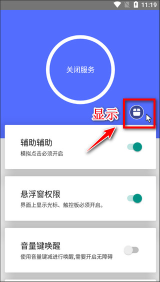 假装是鼠标app最新版