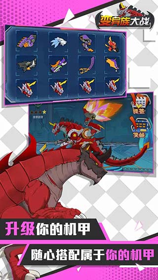 变异族大战无限金币无限钻石版