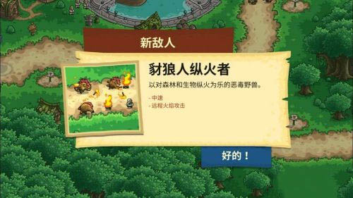 王国保卫战前线最新版app