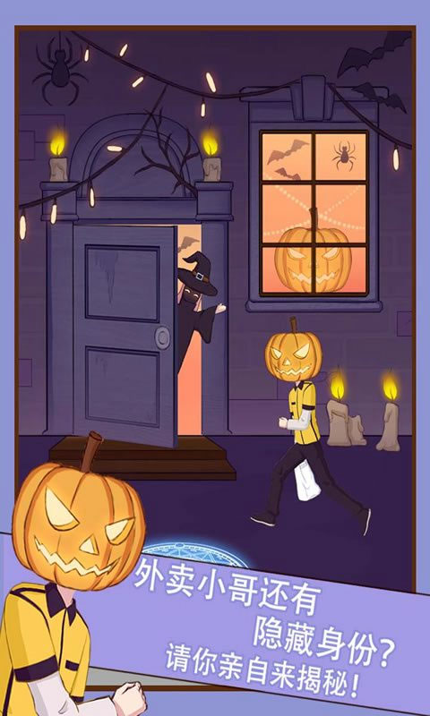 外卖小哥的奇幻冒险官方版