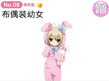 育成偶像之卵汉化版