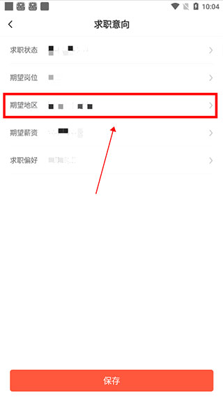 快米找工作最新版
