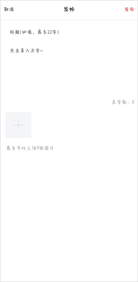 济南发布app
