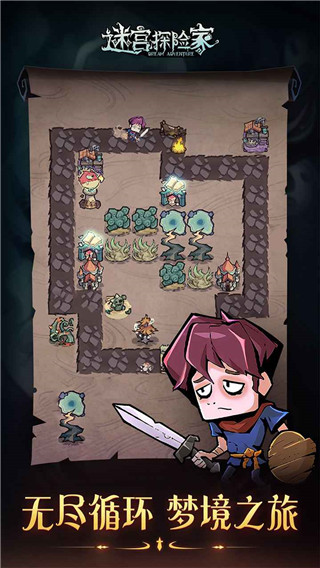迷宫探险家最新版