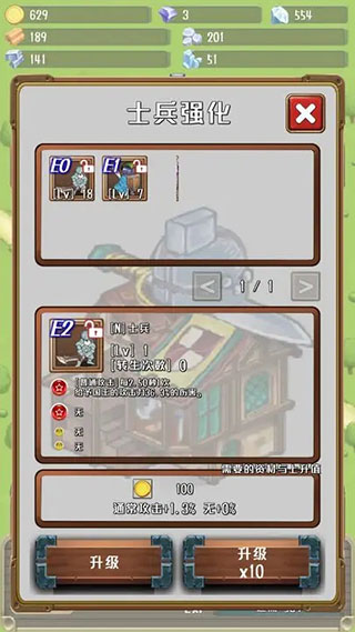 进击的国王中文版(RushRushKing)