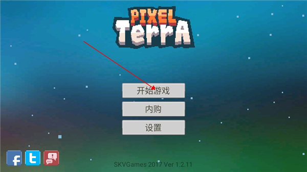 像素泰拉(PixelTerra)中文版