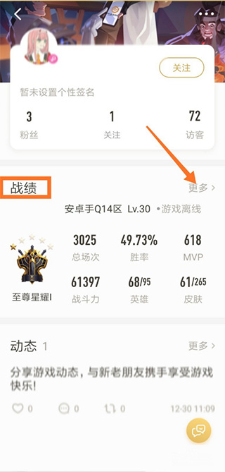 王者荣耀助手app