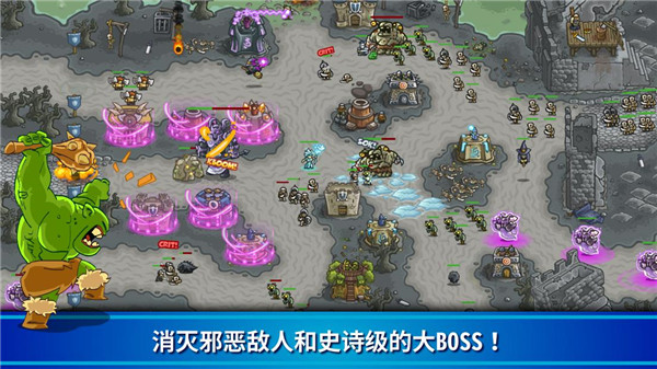 王国保卫战国际服最新版(Kingdom Rush)