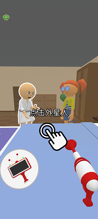 找到外星人官方版