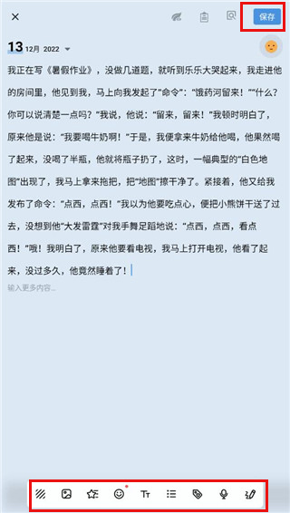 我的日记app(My Diary)