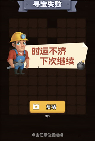 石油大富豪官方版