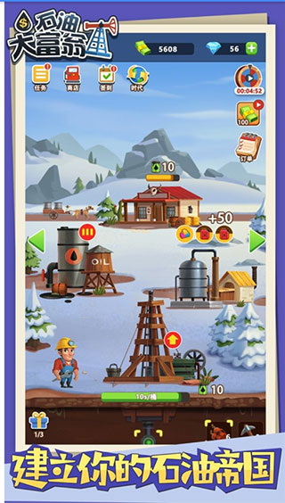 石油大富豪官方版