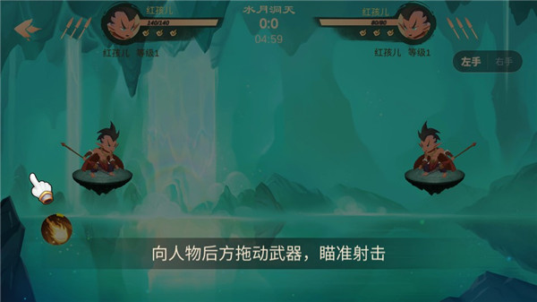 射手大作战中文版