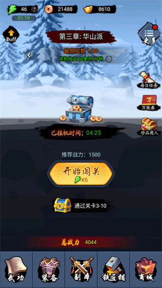 暗黑剑侠最新版