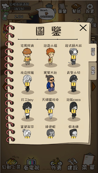 深夜酒馆国际服