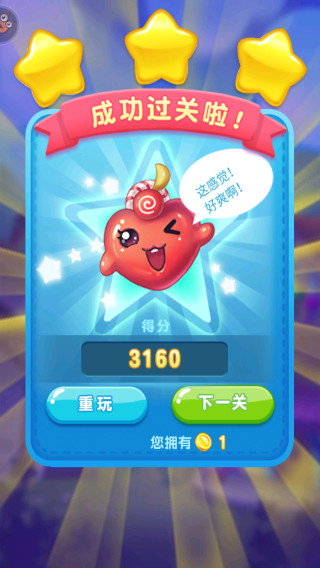 消灭星星2粉碎糖果官方正版最新版